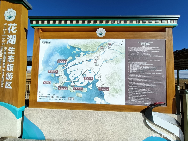 若尔盖花湖旅游攻略，若尔盖花湖游玩指南