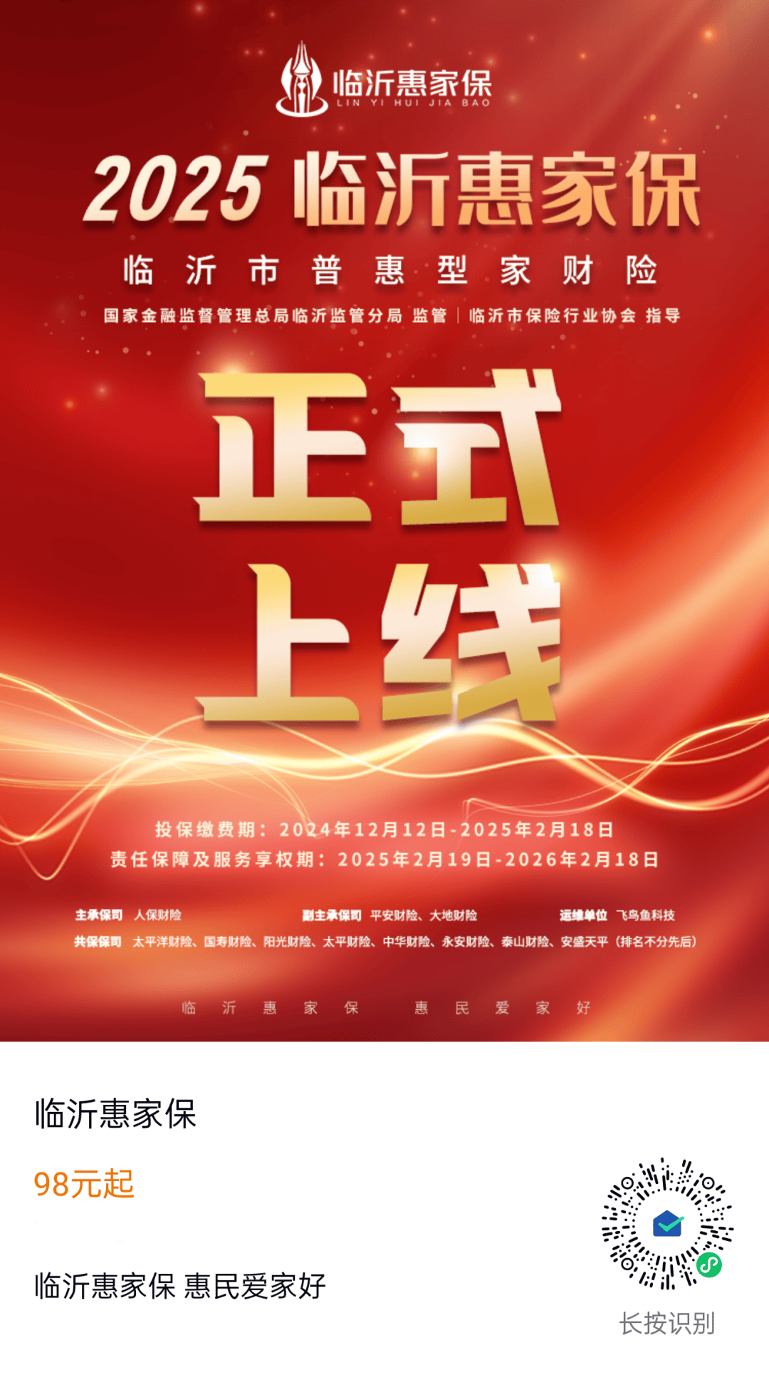 百姓网临沂,连接城市与民众的桥梁,百姓网临沂,城市与民众的紧密桥梁