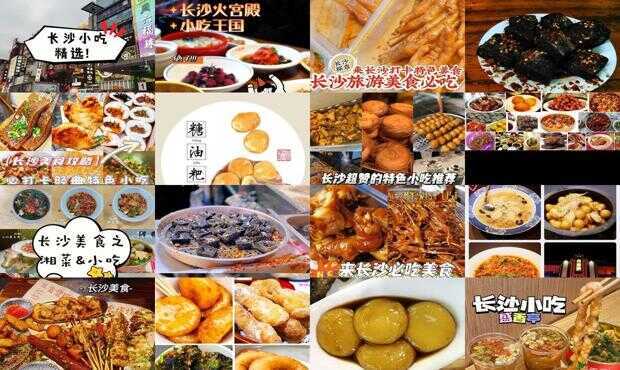 长沙美食,一场味蕾的盛宴,长沙美食盛宴,味蕾的狂欢之旅