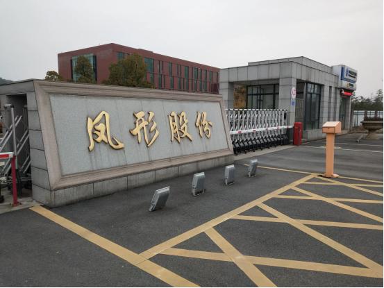 凤形股份,揭秘一家领先企业的核心业务,凤形股份,核心业务深度解析与领先企业揭秘