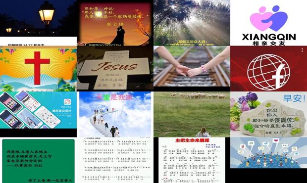 基督教征婚交友网,连接信仰与爱情的桥梁,基督教征婚交友网,信仰与爱情的交汇桥梁