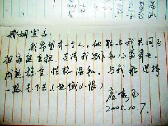 征婚宣言,寻找我的灵魂伴侣,寻找灵魂伴侣,征婚宣言启事