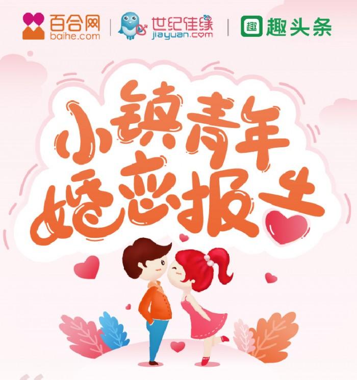 世纪佳缘婚恋网怎么样,深度探索与评估,深度探索与评估,世纪佳缘婚恋网如何?