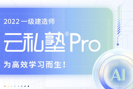 环球网校一建,助力建筑梦想启航,环球网校一建,建筑梦想的启航伙伴