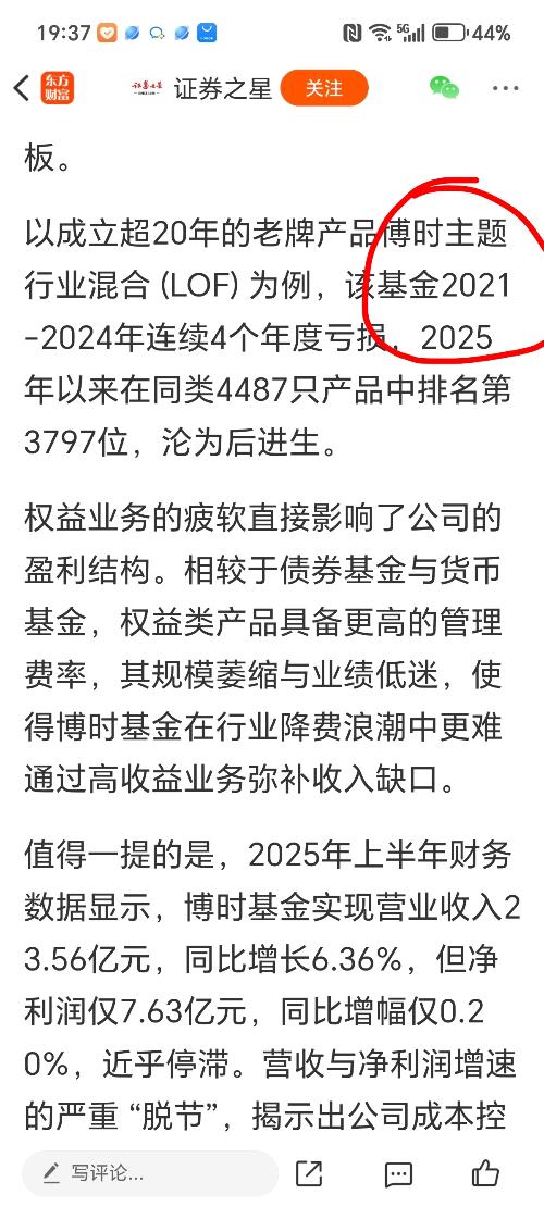 博时裕富基金今日净值概览,博时裕富基金今日净值概览及市场走势分析