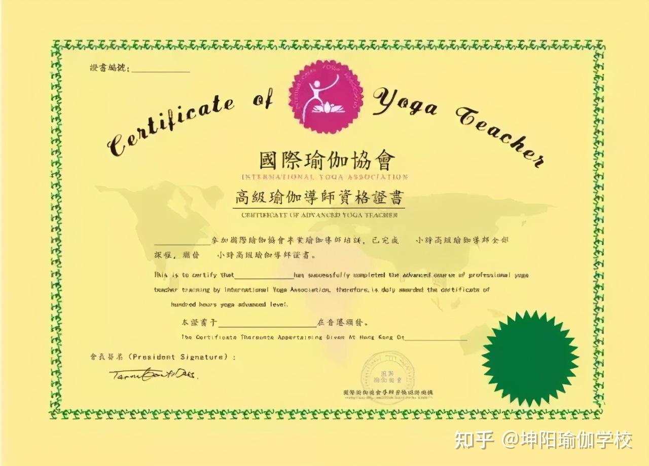瑜伽教练培训机构证书的重要性及其价值,瑜伽教练培训机构证书的重要性与价值的探讨