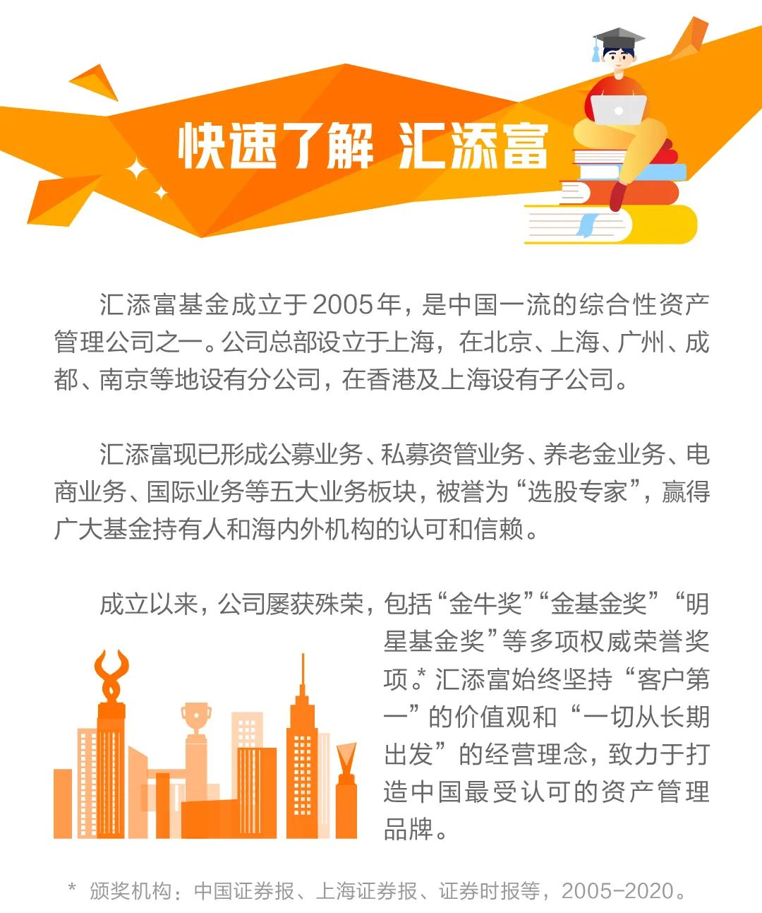 汇添富骗子公司揭秘,汇添富公司欺诈揭秘,揭开骗子公司真相