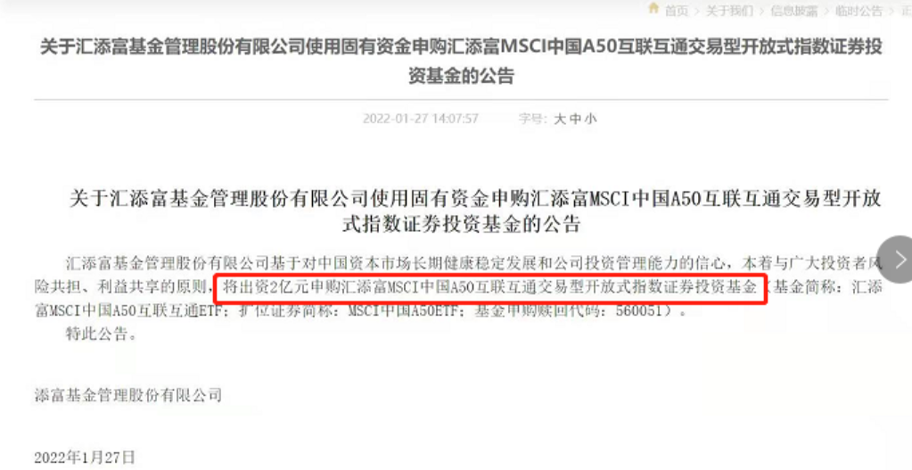 汇添富骗子公司揭秘,汇添富公司欺诈揭秘,揭开骗子公司真相