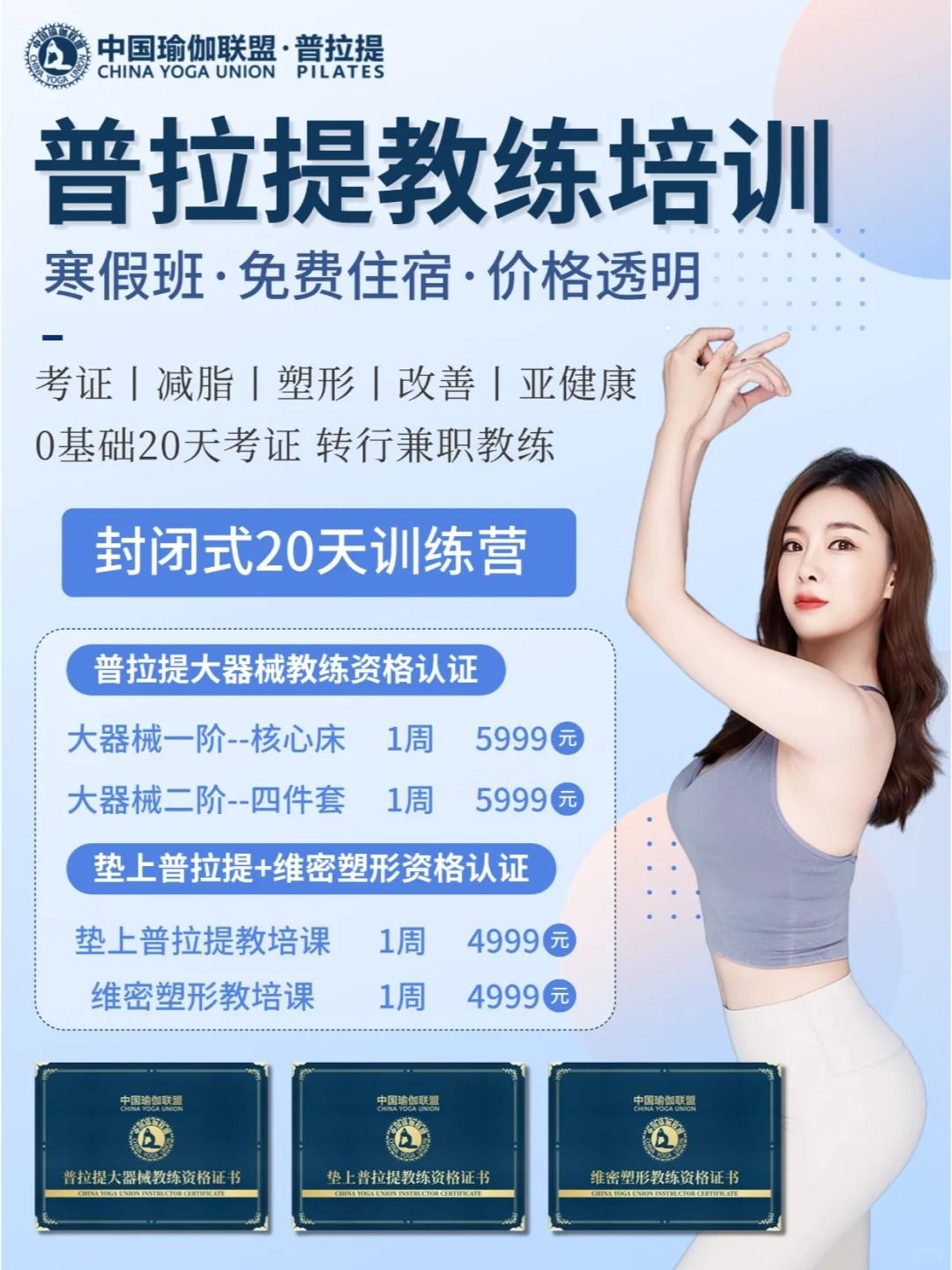 如何考取普拉提教练证,普拉提教练证考取指南