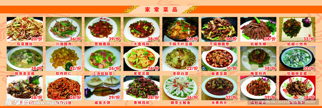 特色家常菜菜谱大全，特色家常菜菜谱大全，美味佳肴一览表