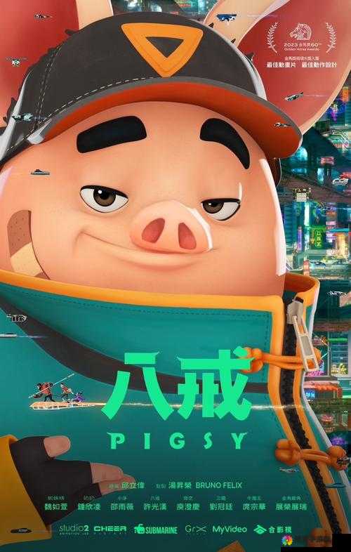 八戒电影在线观看,影视娱乐的新体验,八戒电影在线观看,影视娱乐全新体验