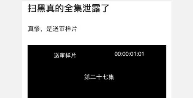 扫黑风暴,28集全免费,正义之战的完整呈现,扫黑风暴,正义之战全景呈现,28集全免费观看