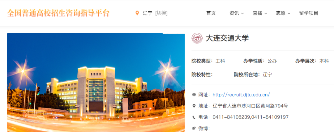 大连交通大学教务,管理与服务的核心枢纽,大连交通大学教务,管理与服务的核心枢纽平台