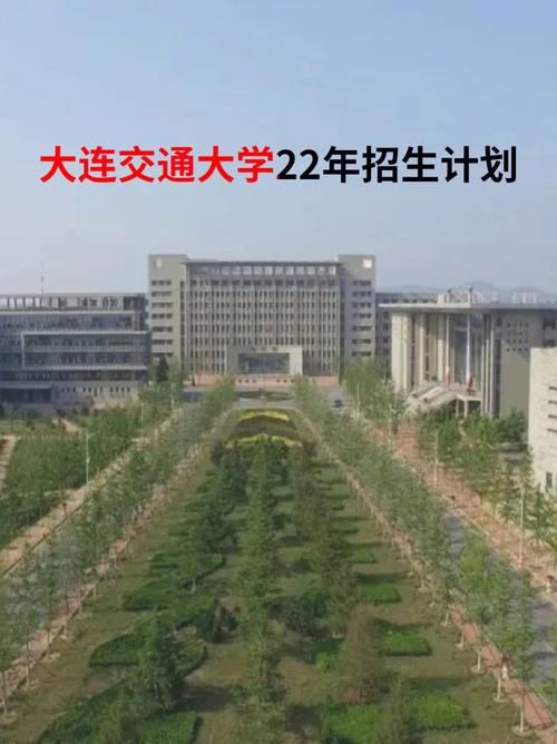 大连交通大学教务,管理与服务的核心枢纽,大连交通大学教务,管理与服务的核心枢纽平台