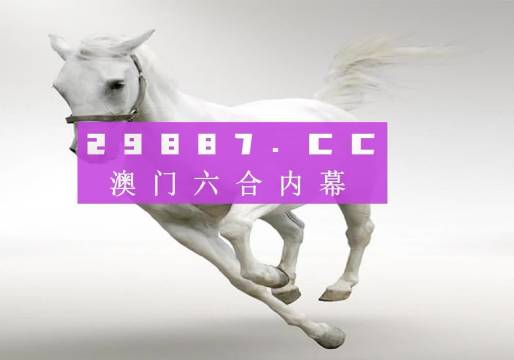 澳门八百图库开奖最快——探索澳门彩票的魅力,澳门彩票魅力揭秘,八百图库快速开奖探索