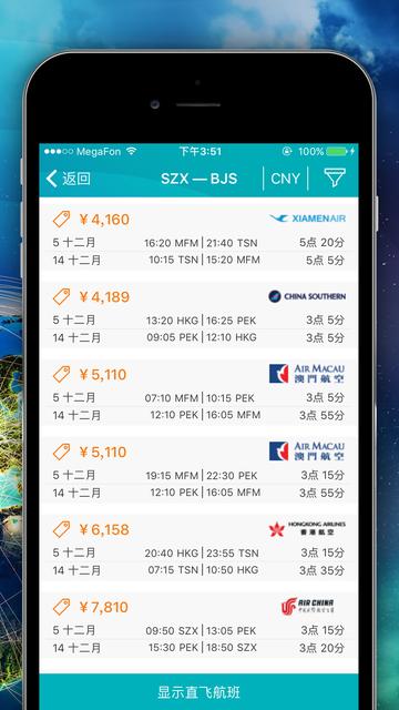 特价打折机票网,连接旅行梦想的桥梁,特价打折机票网,旅行梦想的便捷桥梁