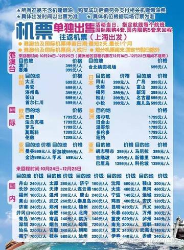 特价打折机票网,连接旅行梦想的桥梁,特价打折机票网,旅行梦想的便捷桥梁