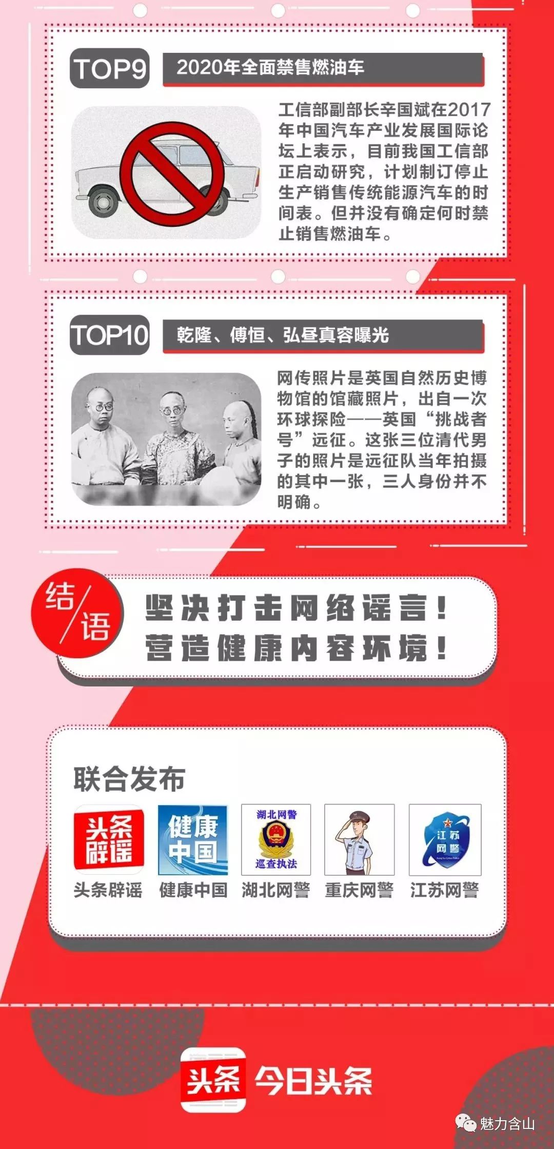 今日头条十大热点深度解析,今日头条热点TOP10深度剖析