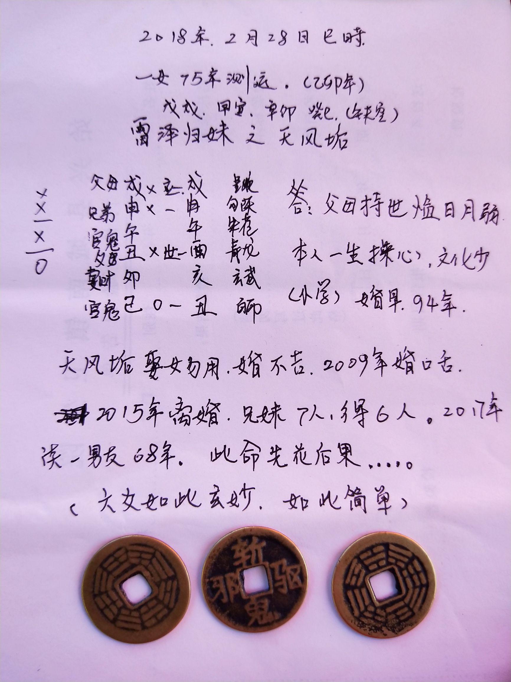 周易算命婚姻,探寻古代智慧的婚恋指引,周易婚姻算命,探寻古代智慧指引下的婚恋指引之道