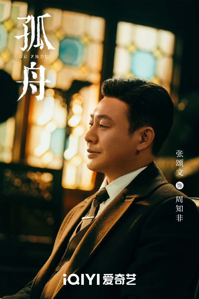 孤舟电视剧,免费观看全剧40集,深度解读剧情与人物塑造,孤舟电视剧,全剧深度解读与免费观看全40集剧情介绍