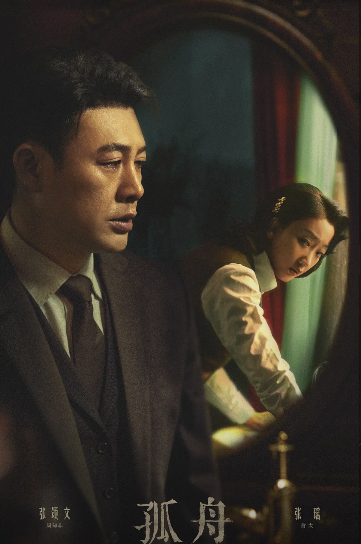 孤舟电视剧,免费观看全剧40集,深度解读剧情与人物塑造,孤舟电视剧,全剧深度解读与免费观看全40集剧情介绍