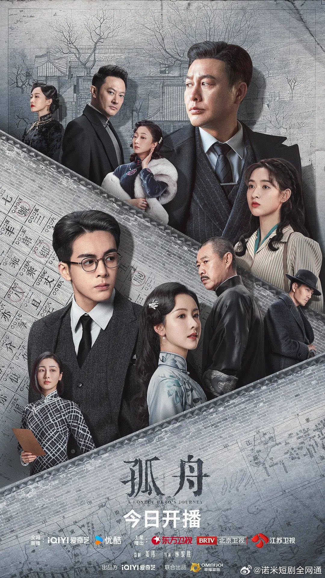 孤舟电视剧,免费观看全剧40集,深度解读剧情与人物塑造,孤舟电视剧,全剧深度解读与免费观看全40集剧情介绍