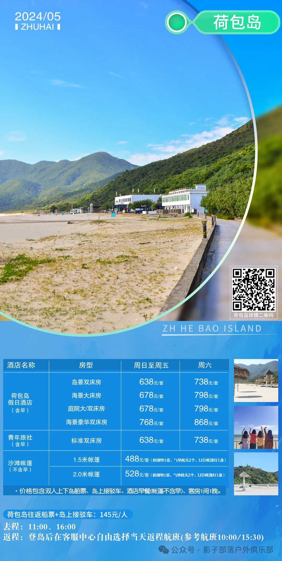 荷包岛一日游攻略,荷包岛一日游精彩攻略