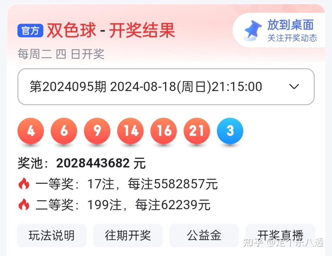 新澳门彩4949最新开奖记录与彩票文化的深度探讨,澳门彩票开奖记录与彩票文化的深度探讨