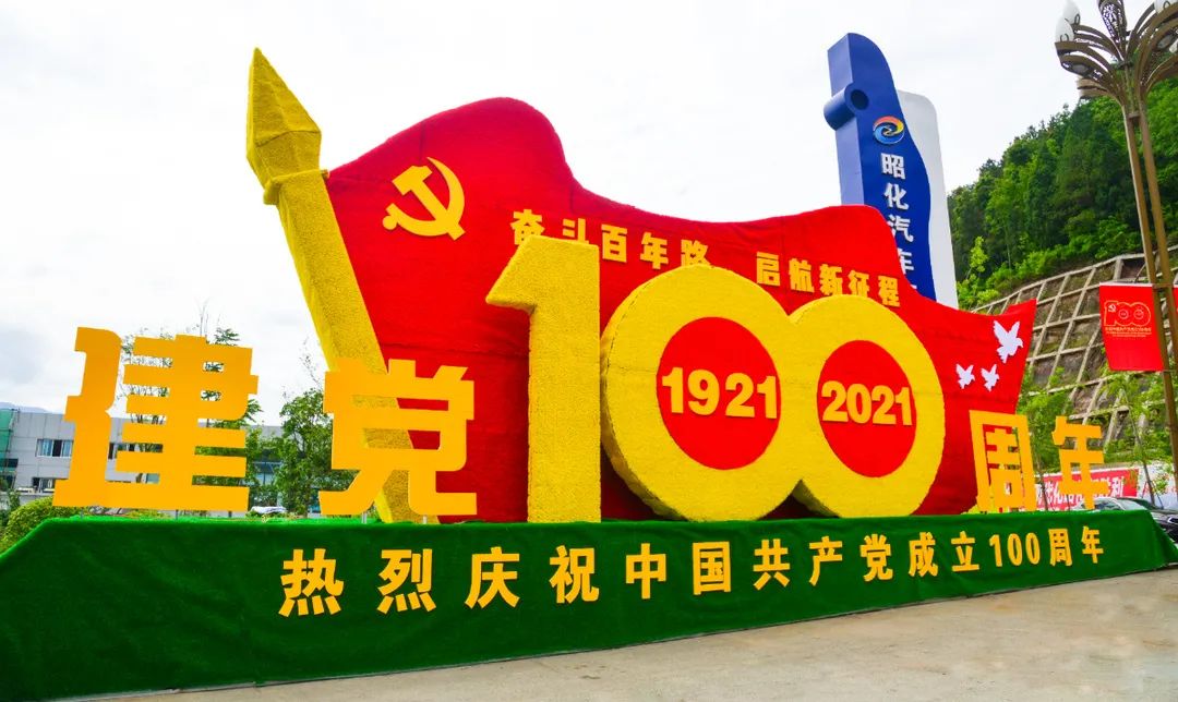 建党100周年,回顾历史,展望未来,建党百年庆典,回顾历史,展望未来