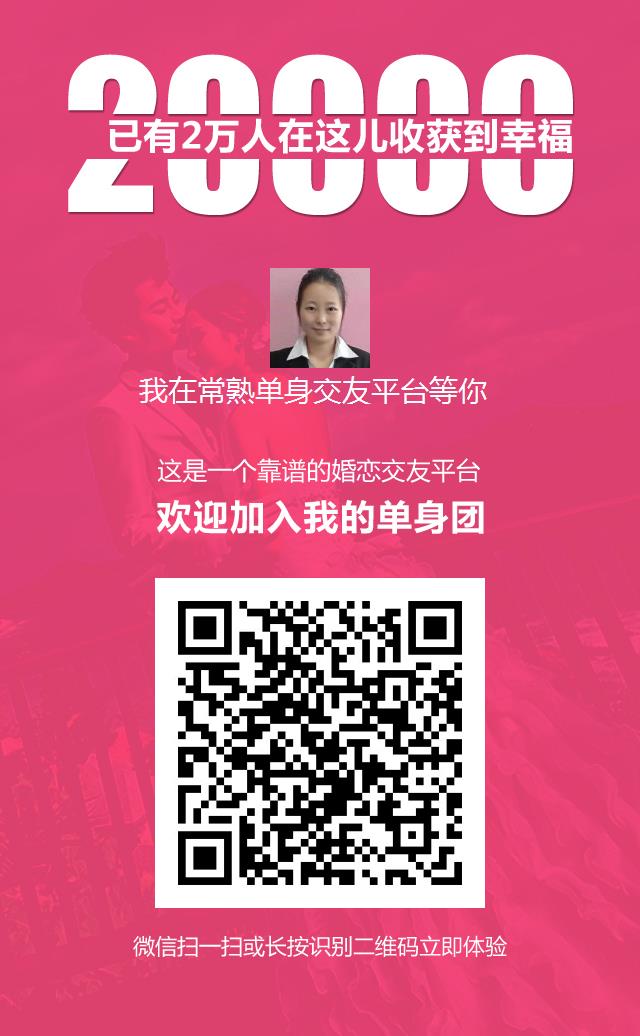单身男女交友群公告,单身男女交友群,寻找你的缘分,加入我们!