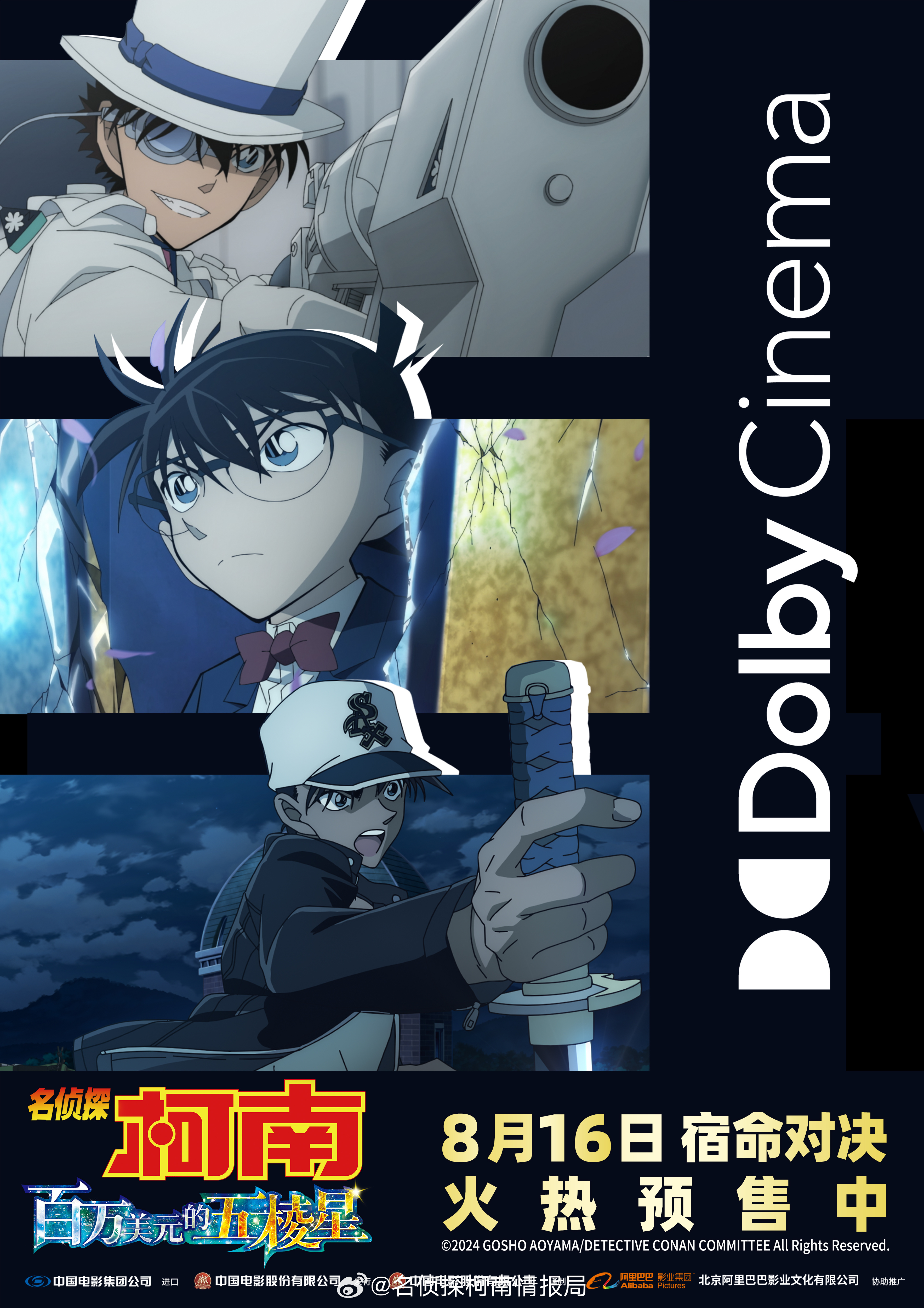 柯南剧场版,深度解析与赏析,深度解析与赏析,柯南剧场版精彩瞬间回顾