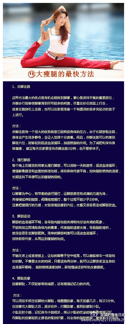 揭秘公认最有效的瘦腿方法,塑造完美腿部线条的四大秘籍,四大秘籍揭秘,最有效的瘦腿方法,塑造完美腿部线条!