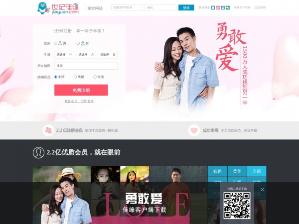 佳缘个人登录页的设计与体验,佳缘个人登录页设计体验优化探索