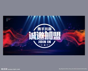 加盟，共创商业新纪元的关键力量，加盟，共创商业新纪元的核心动力