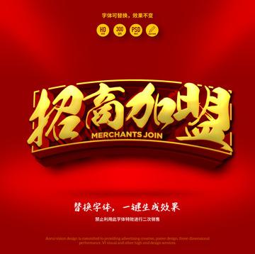 加盟,共创商业新纪元的关键力量,加盟,共创商业新纪元的核心动力