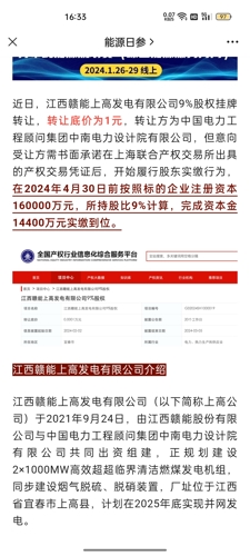 赣能股份千股千评,深度解析与前景展望,赣能股份千股深度解析与前景展望,千评一览,展望未来发展潜力