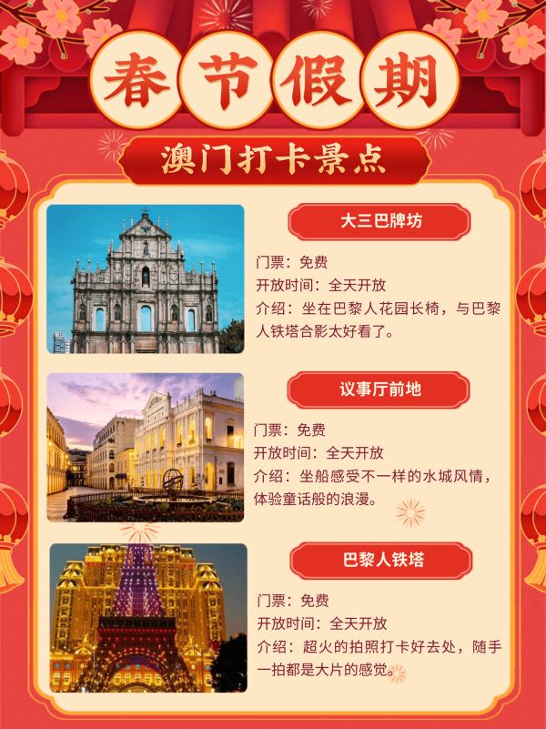 澳门旅游资讯展望2025年,澳门旅游资讯展望至2025年展望报告