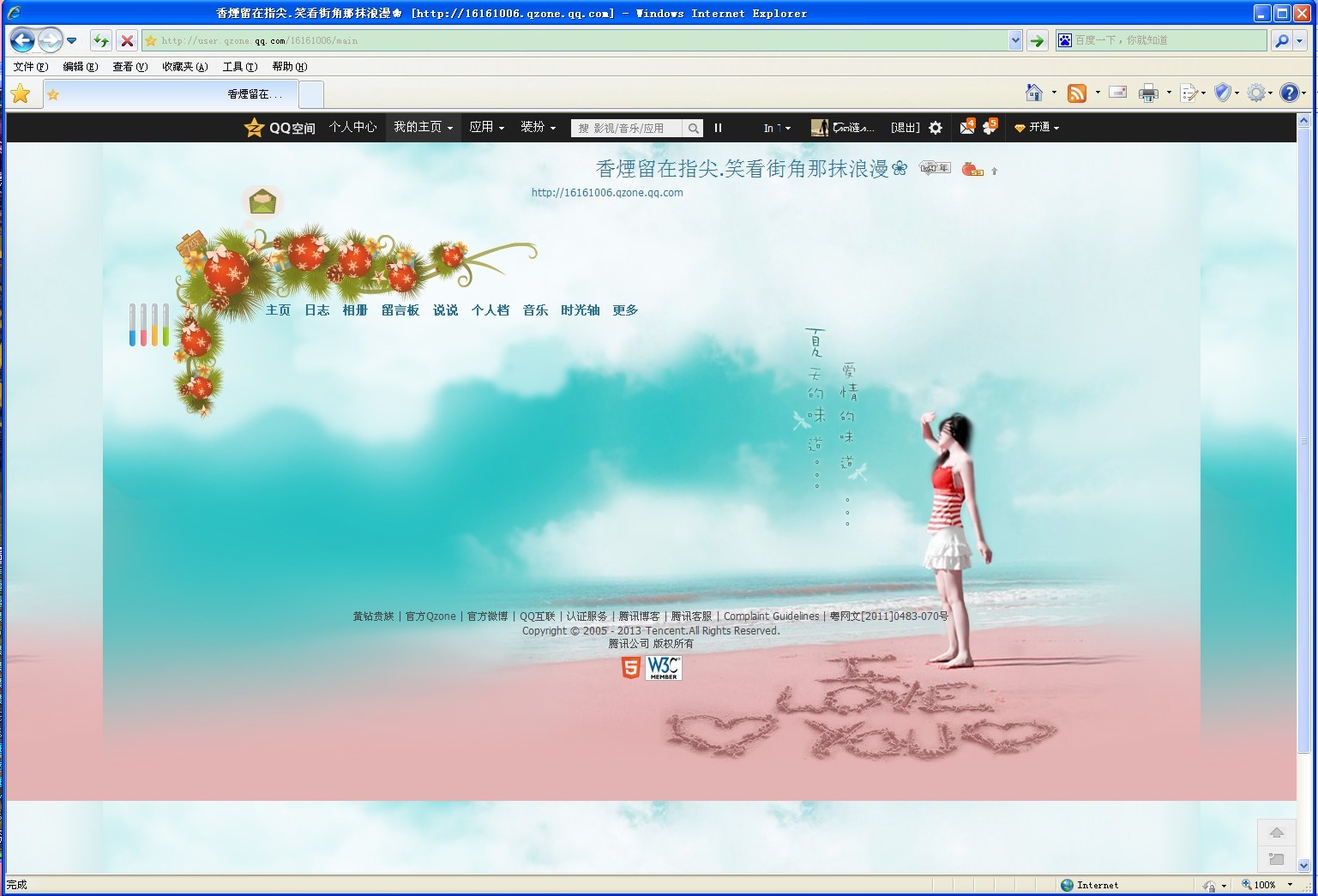 回忆之旅，探索那些年我们登录的08年51空间主页，回忆之旅，探索那些年我们登录的51空间主页（2008年）