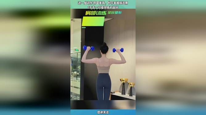 初学者哑铃多少kg,如何选择适合自己的哑铃重量,初学者如何选择适合的哑铃重量?哑铃重量推荐!