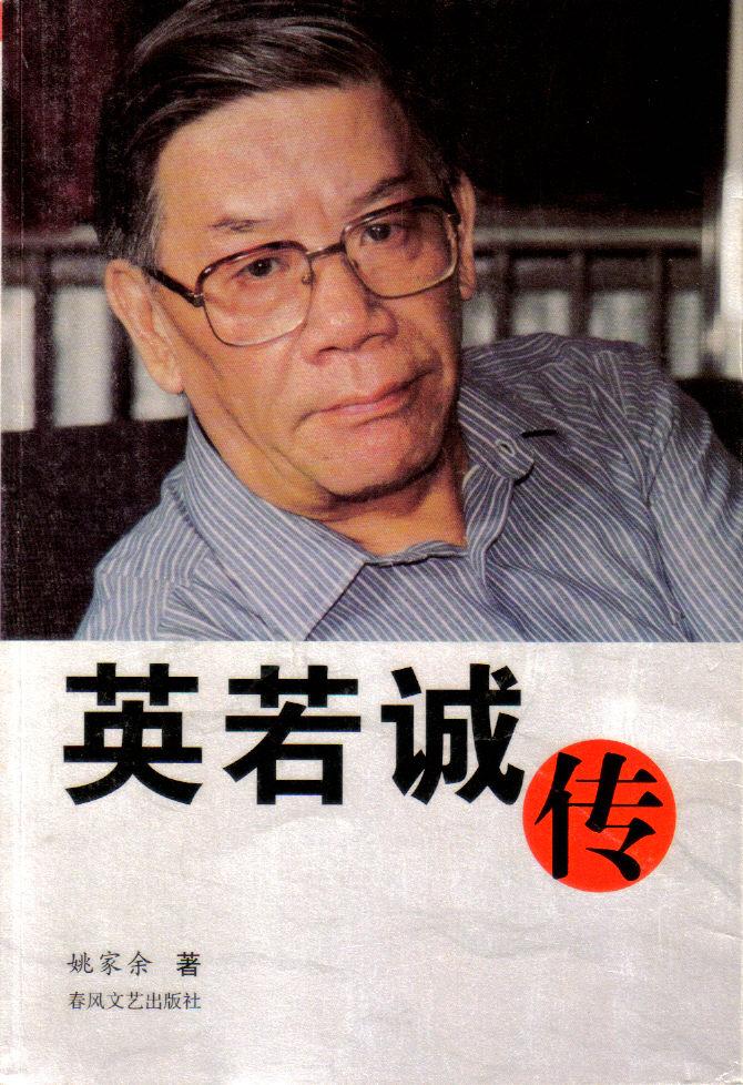 英若诚个人资料,一位杰出的文化名人的生平与贡献,英若诚,文化名人的生平、贡献及个人资料概览