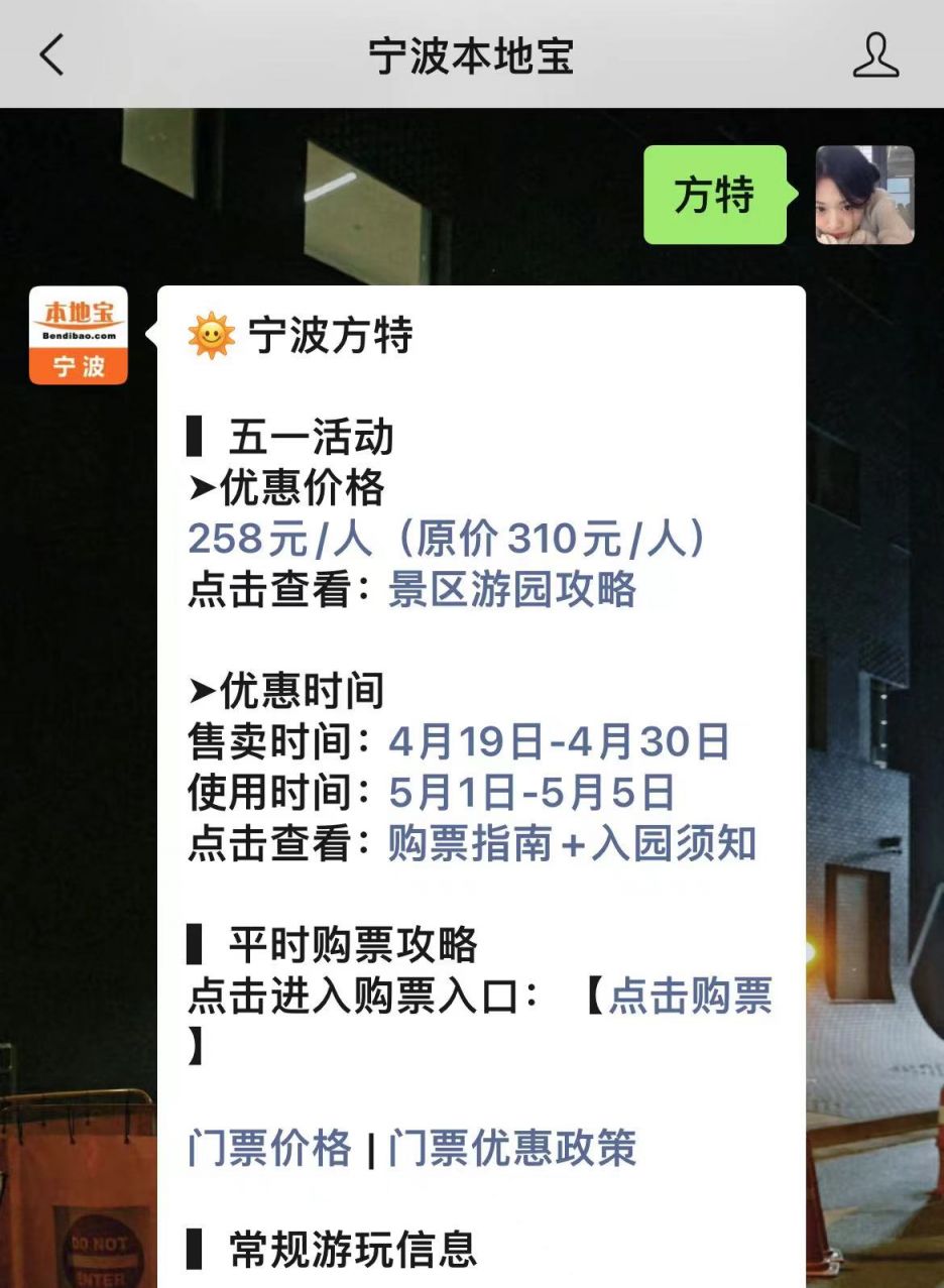 宁波方特门票价格详解,多少钱才能畅游乐园?,宁波方特门票价格全解析,畅游乐园需要多少钱?