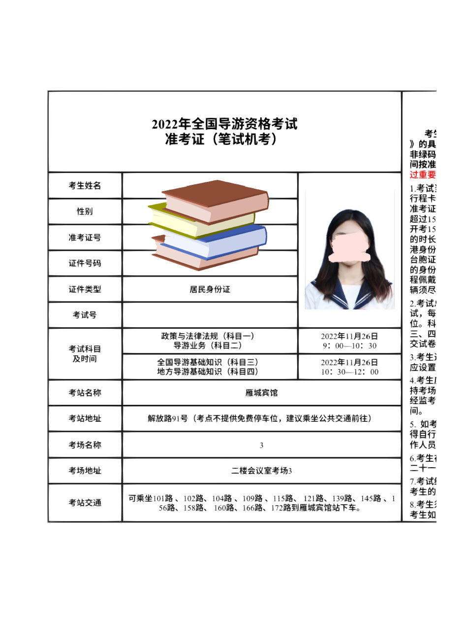 导游资格证考试,挑战与机遇并存,导游资格证考试,挑战与机遇的挑战之路