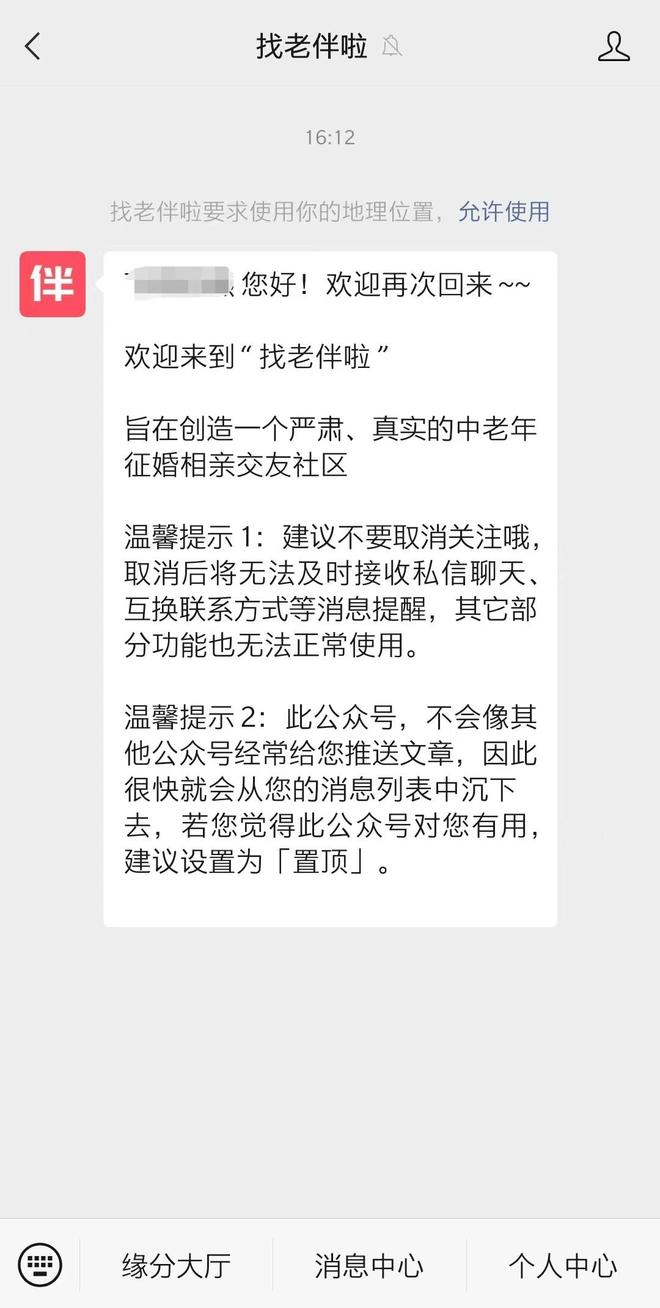 更真实的中老年征婚交友平台，真实中老年征婚交友平台的探索