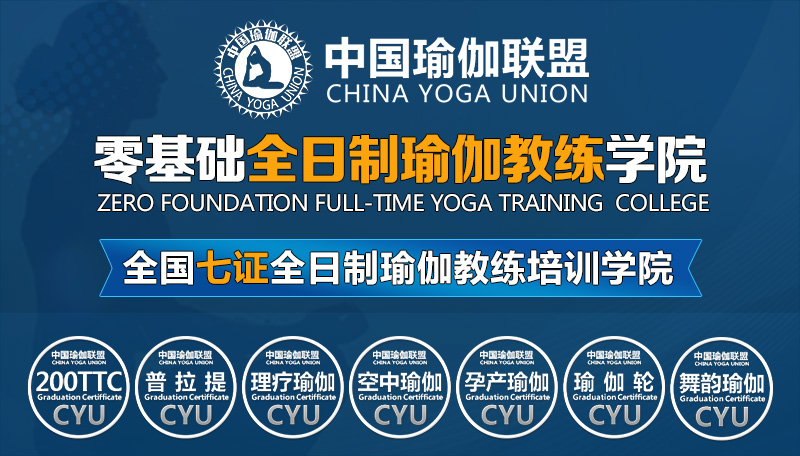 全国最专业的瑜伽培训学校,塑造身心健康的卓越殿堂,全国顶尖瑜伽培训学校,塑造身心健康的卓越殿堂