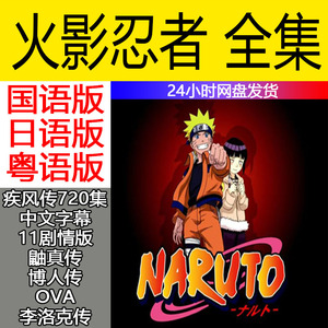 火影忍者中文国语配音的魅力与影响,火影忍者中文国语配音的魅力与深远影响力