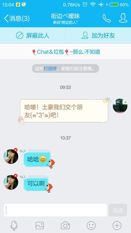 如何与妹子轻松展开话题聊天,如何与女生轻松展开话题聊天攻略