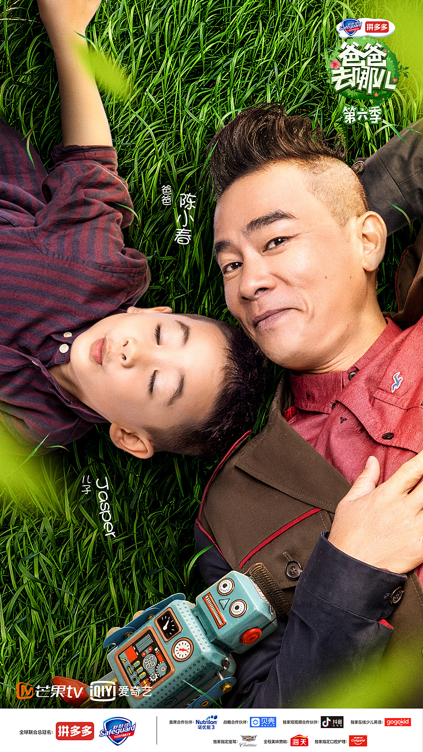 爸爸去哪儿第六季免费观看完整版,深度解读与体验分享,爸爸去哪儿第六季免费观看完整版,深度解析与体验分享