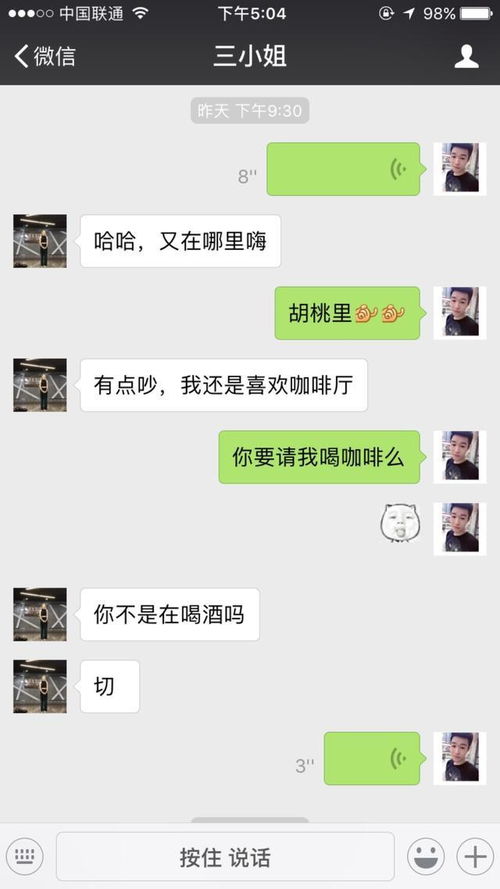 深夜聊天,城市的静谧与心灵的对话,深夜的心灵对话,城市静谧中的交流