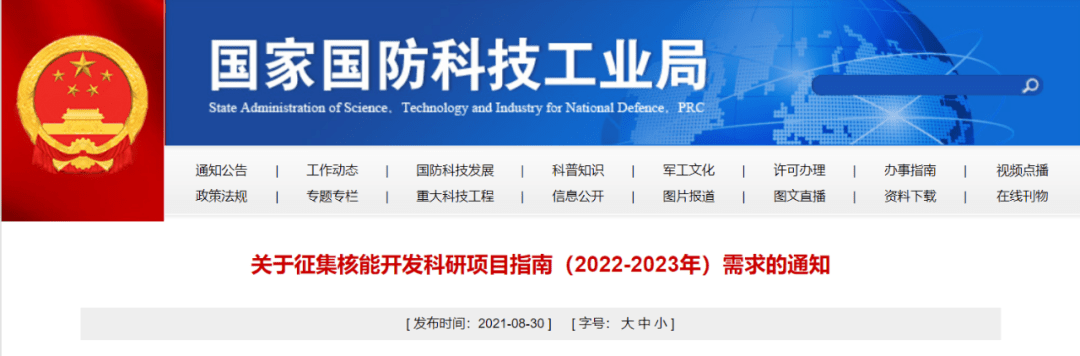 国防科工局科研项目管理办法,国防科工局科研项目管理办法详解
