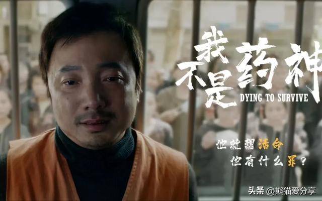 我不是药神,深度反思与人文关怀的力量,深度反思与人文关怀的力量,我不是药神